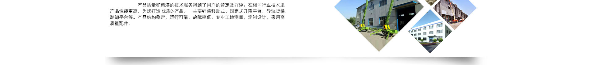 济南好色先生网站视频机械
